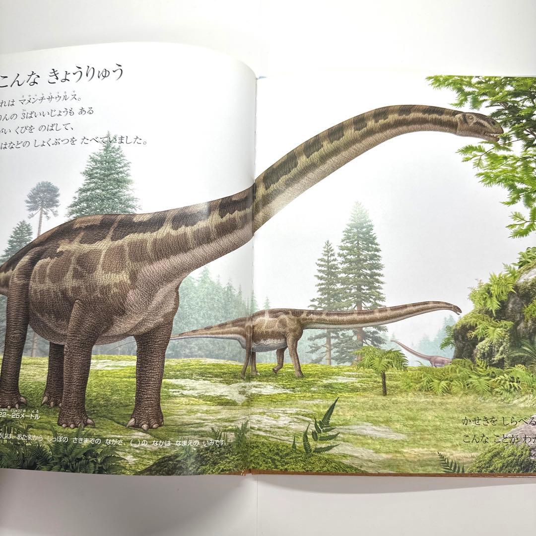 【2点購入150円引】キンダーブック しぜん きょうりゅう『2005年1月号』