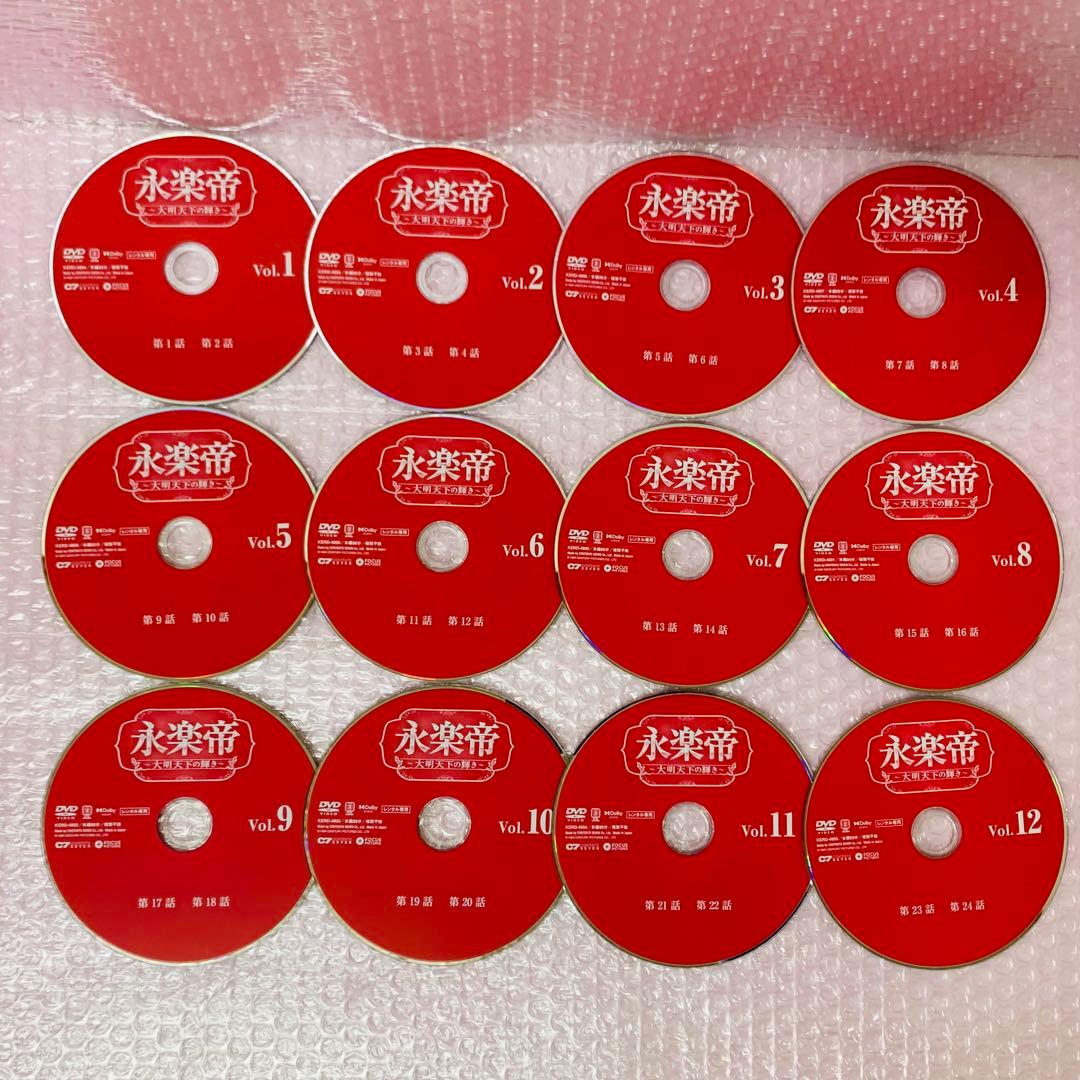 永楽帝　DVD全巻セット　全23巻