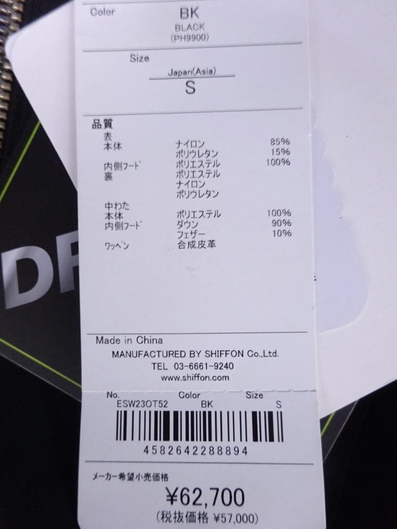 ★未使用★大特価★フェニックス スキージャケット レディースSサイズ