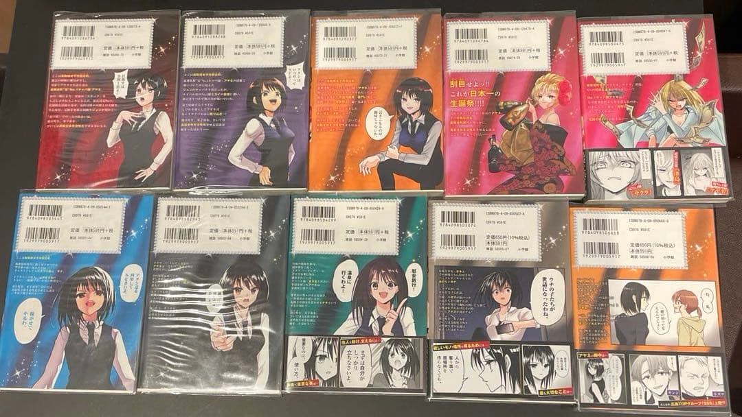 ヒマチの嬢王. 全巻