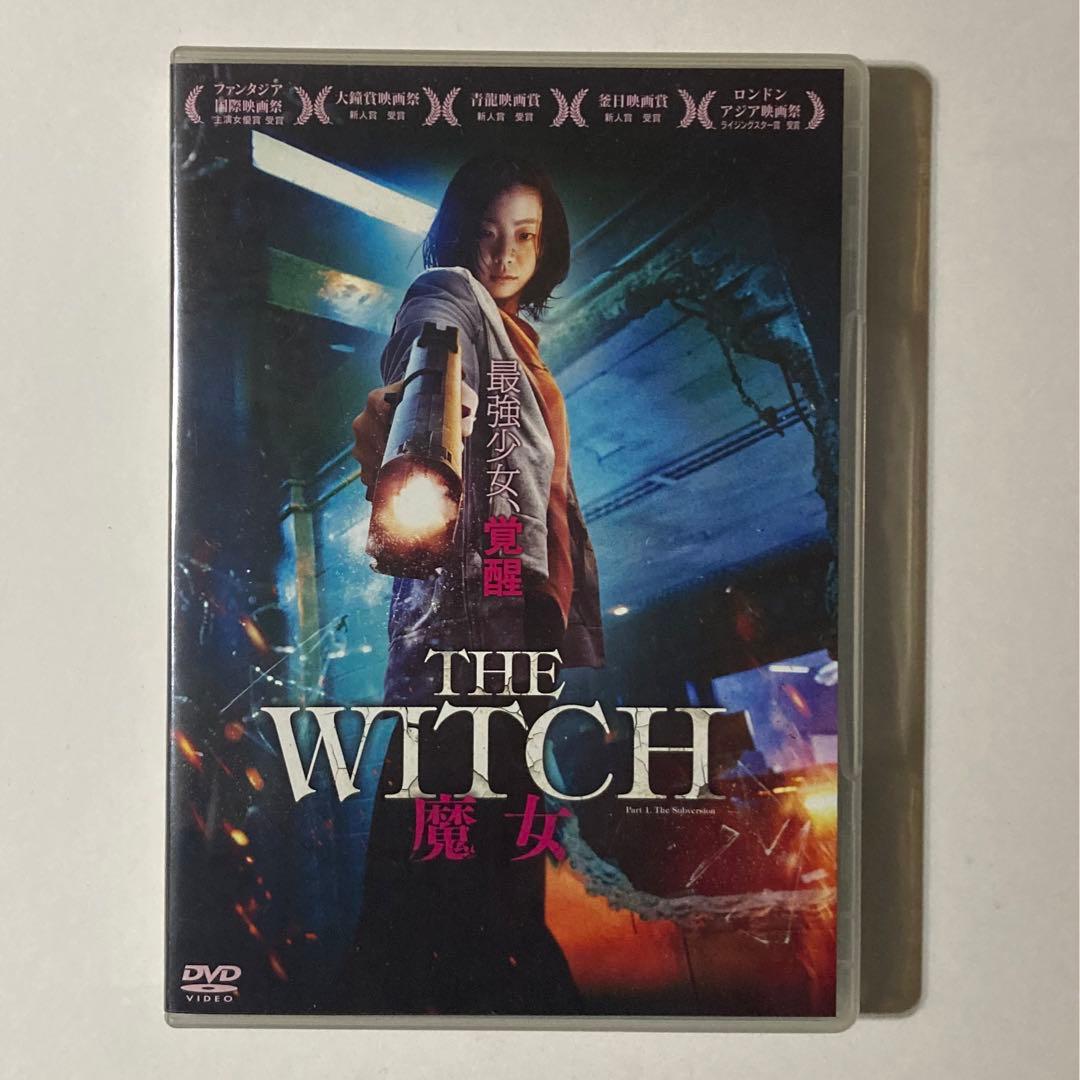 THE WITCH 魔女('18韓国) DVD 廃盤