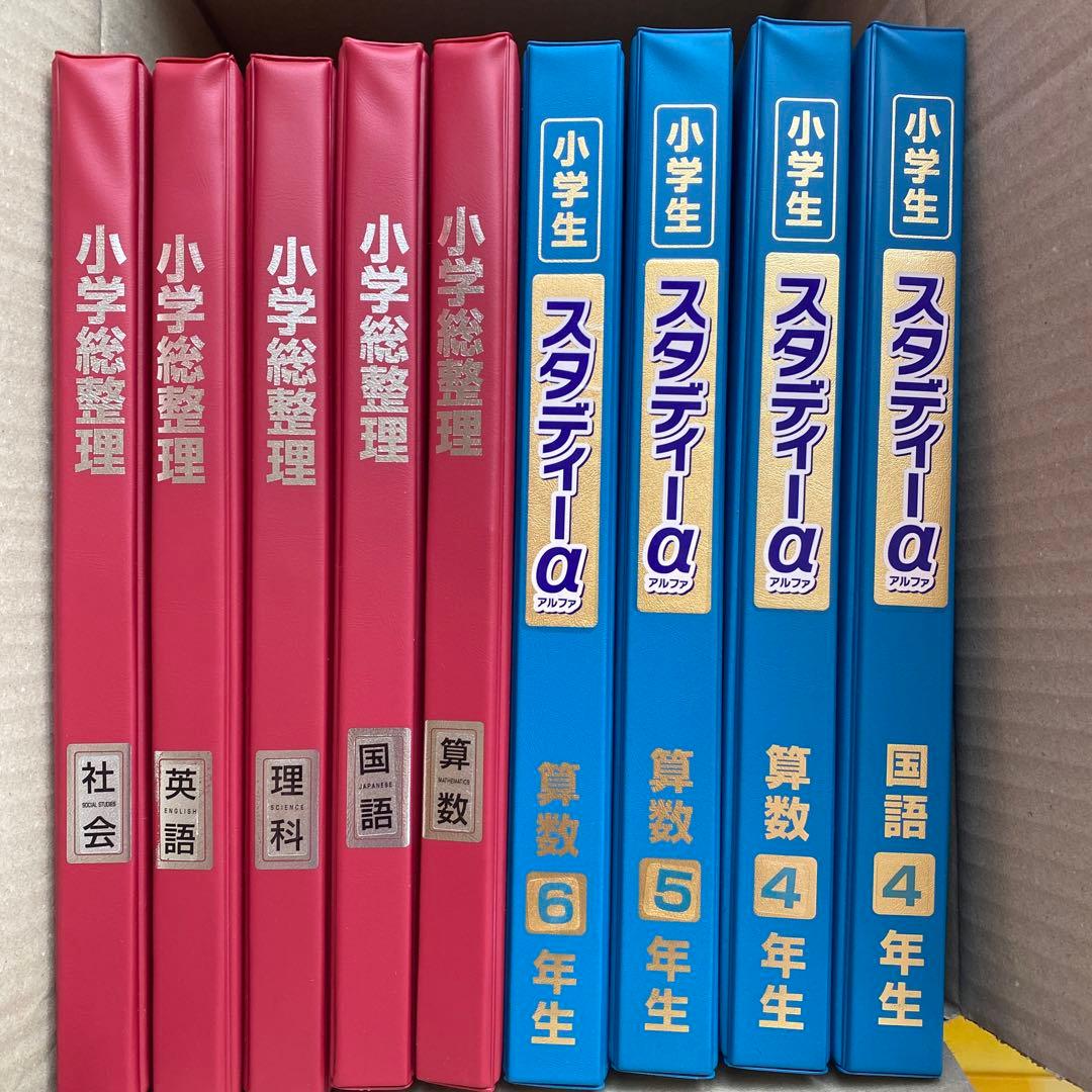 小学総整理 4-6年 教版