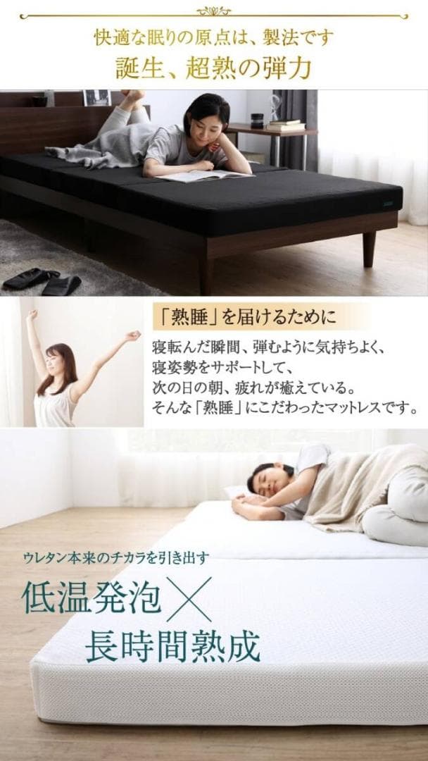 超熟高反発　10センチ　三つ折りマットレス　敷布団　セミダブル　ホワイト