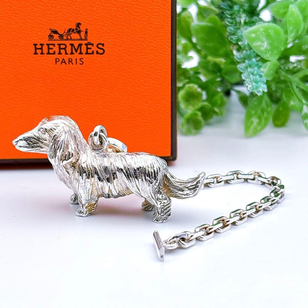 【希少】エルメス キーチェーン ドッグ キーホルダー ダックスフンド チャーム