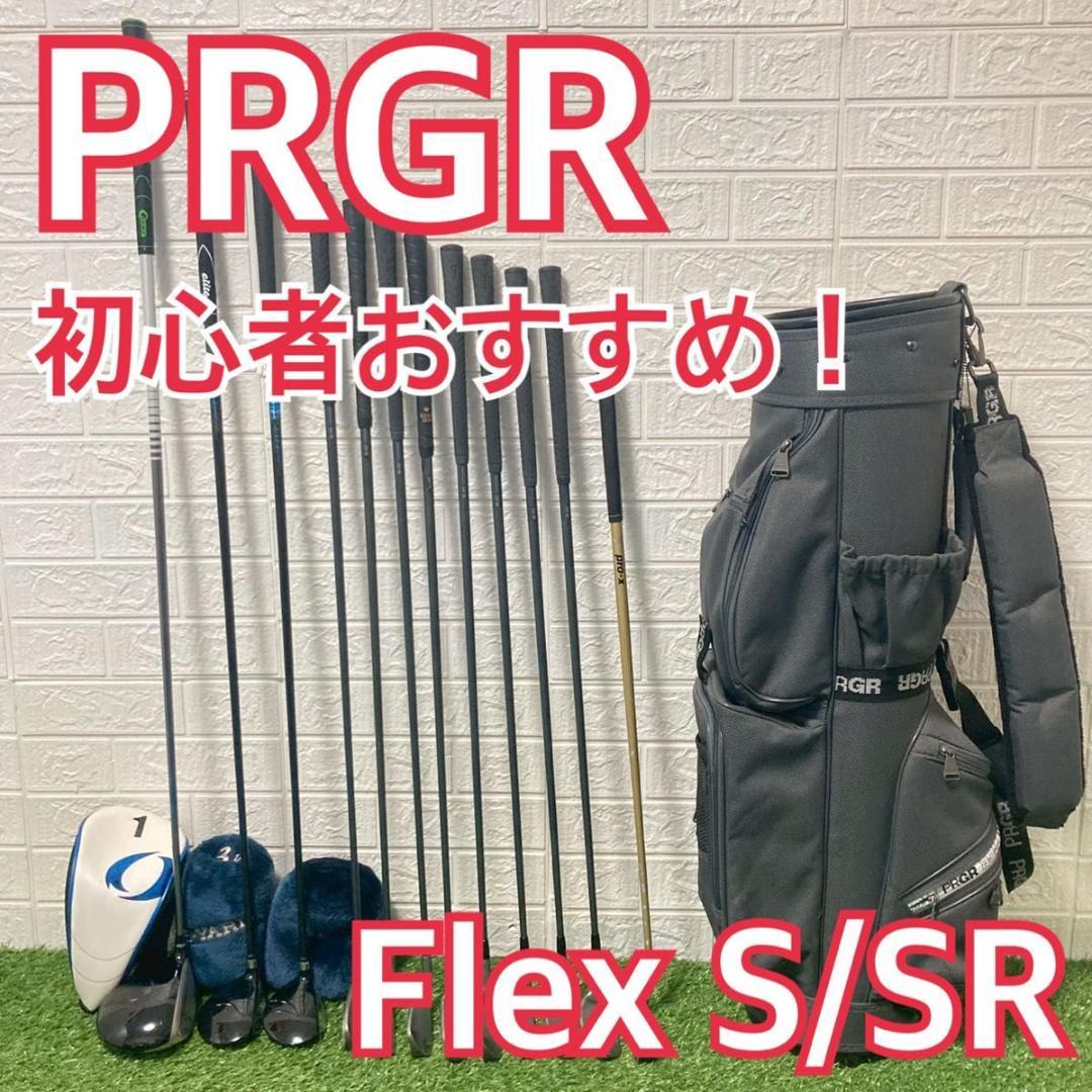 初心者オススメ！ PRGR プロギア　メンズゴルフクラブ　12本