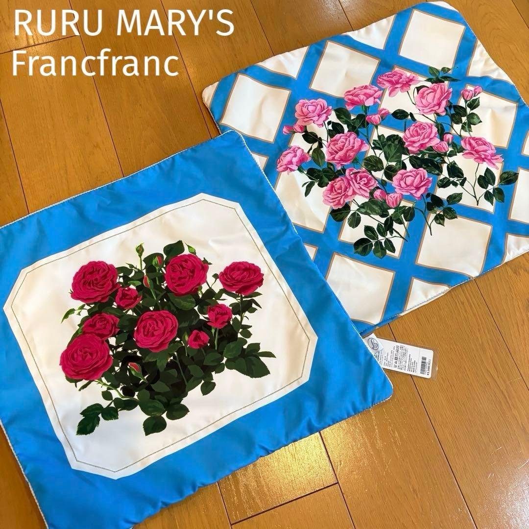 ルルメリー　フランフラン　 バラの花柄クッションカバー 赤バラピンクバラ　２枚