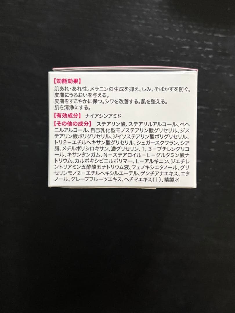 キミエ リンクルホワイト 50g 2個セット(富山常備薬)