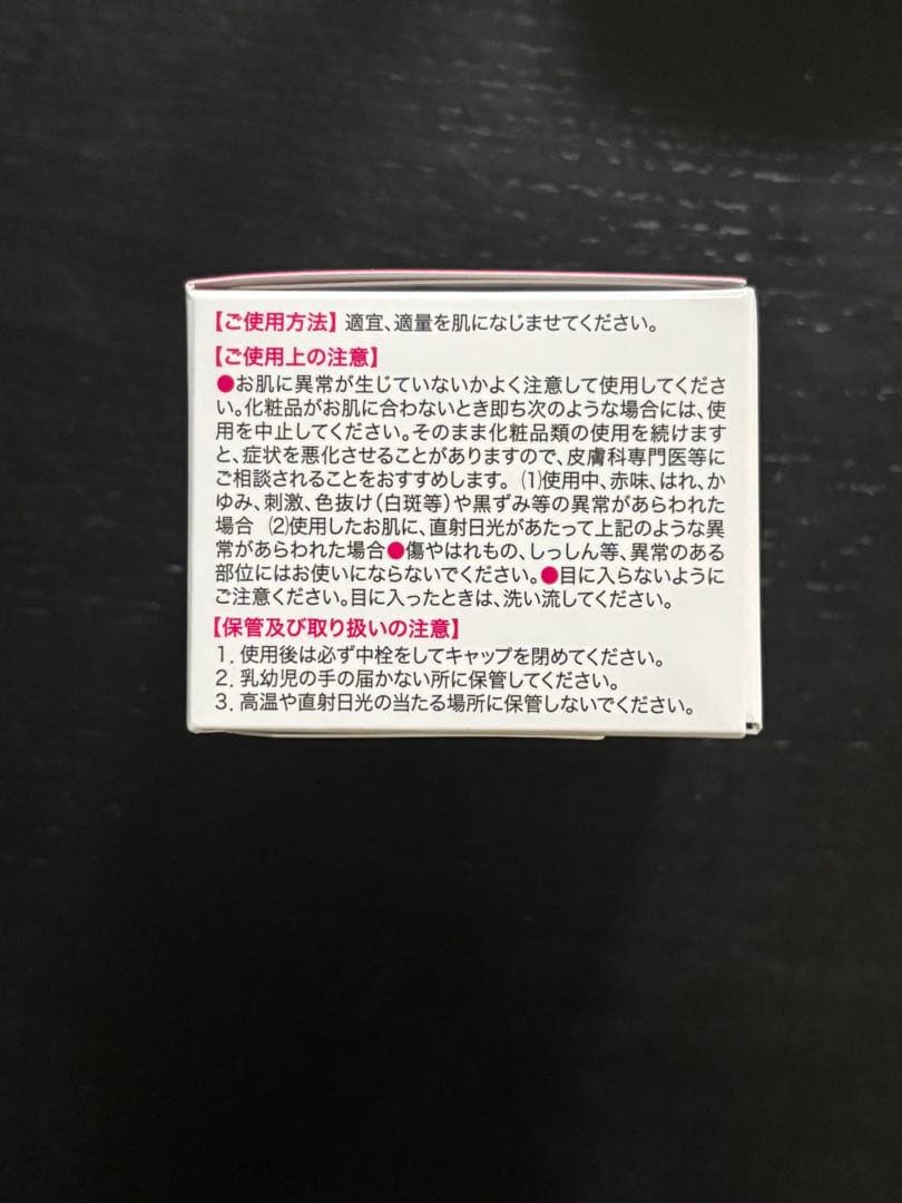 キミエ リンクルホワイト 50g 2個セット(富山常備薬)