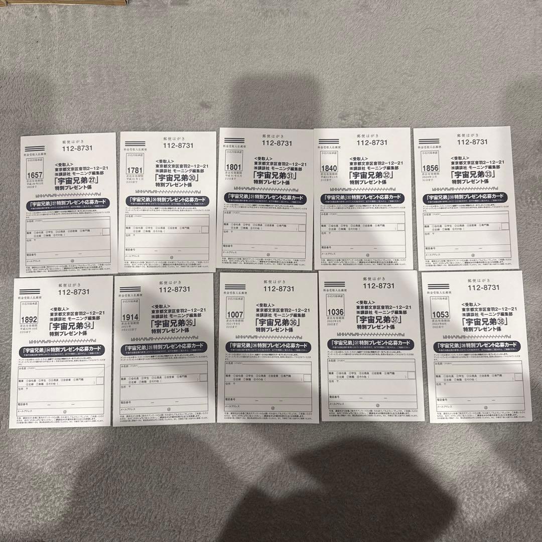 宇宙兄弟1巻〜45巻(初版本含む)+心のノート1,2