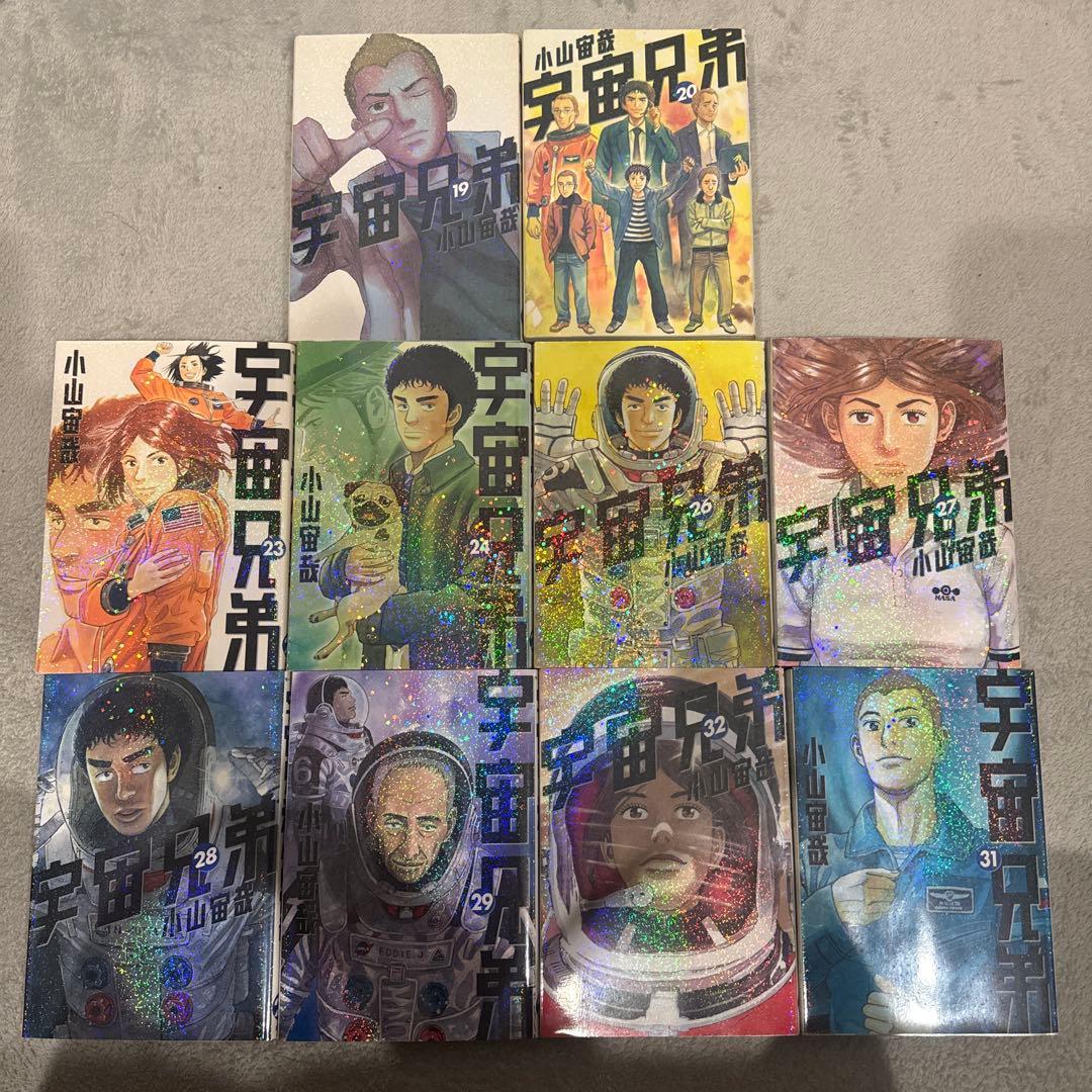 宇宙兄弟1巻〜45巻(初版本含む)+心のノート1,2