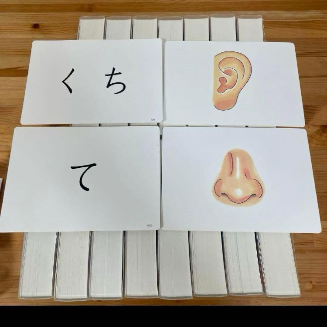 【4万円相当】かな絵ちゃん　ひらがな　七田式