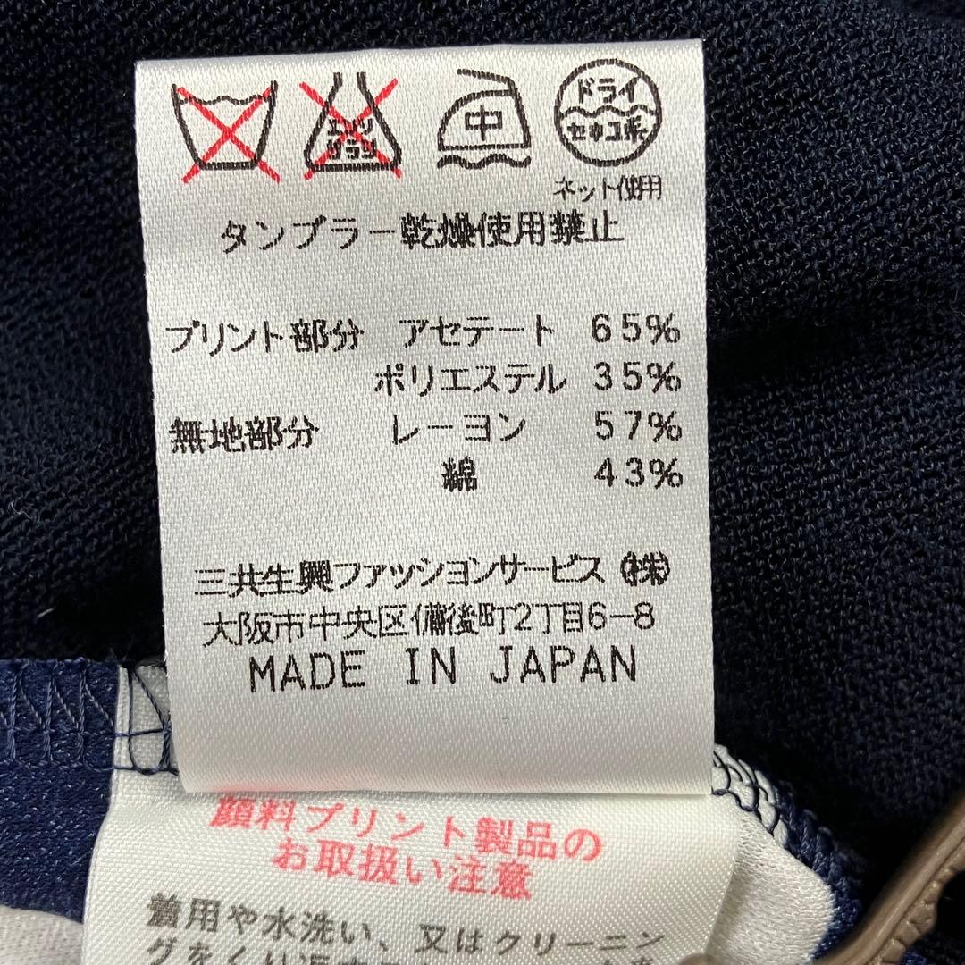 レオナール LEONARD 花柄プルオーバー 濃紺 トップス ニット切替 上品