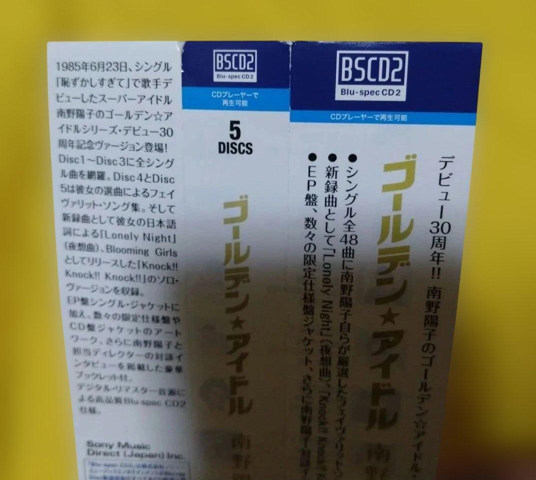 ブックレット欠品 ゴールデン☆アイドル 南野陽子 30thAnniversary