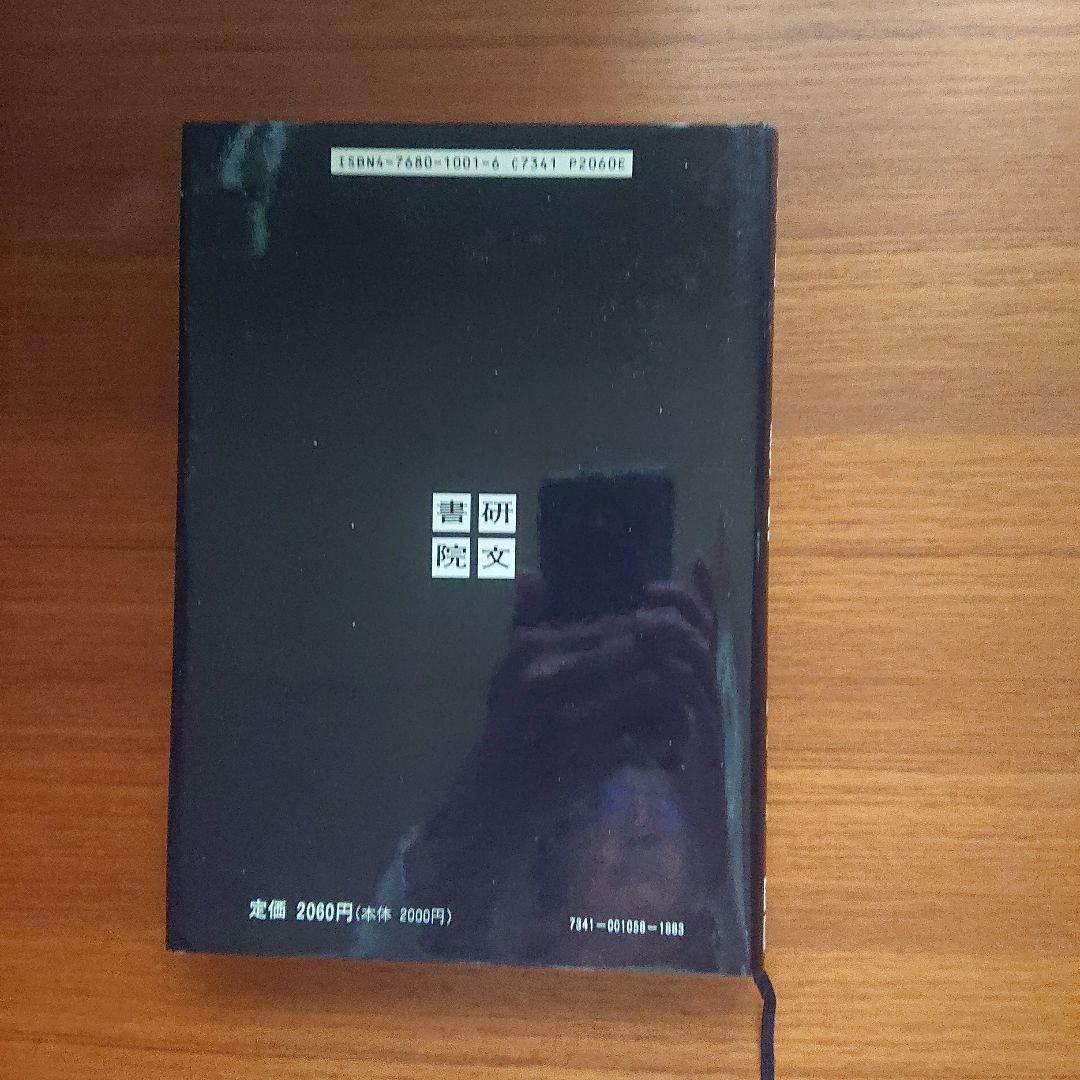 #大学への数学 Ⅰ 研文書院 大学への数学 #数学 #駿台 #東大#京大#医学部