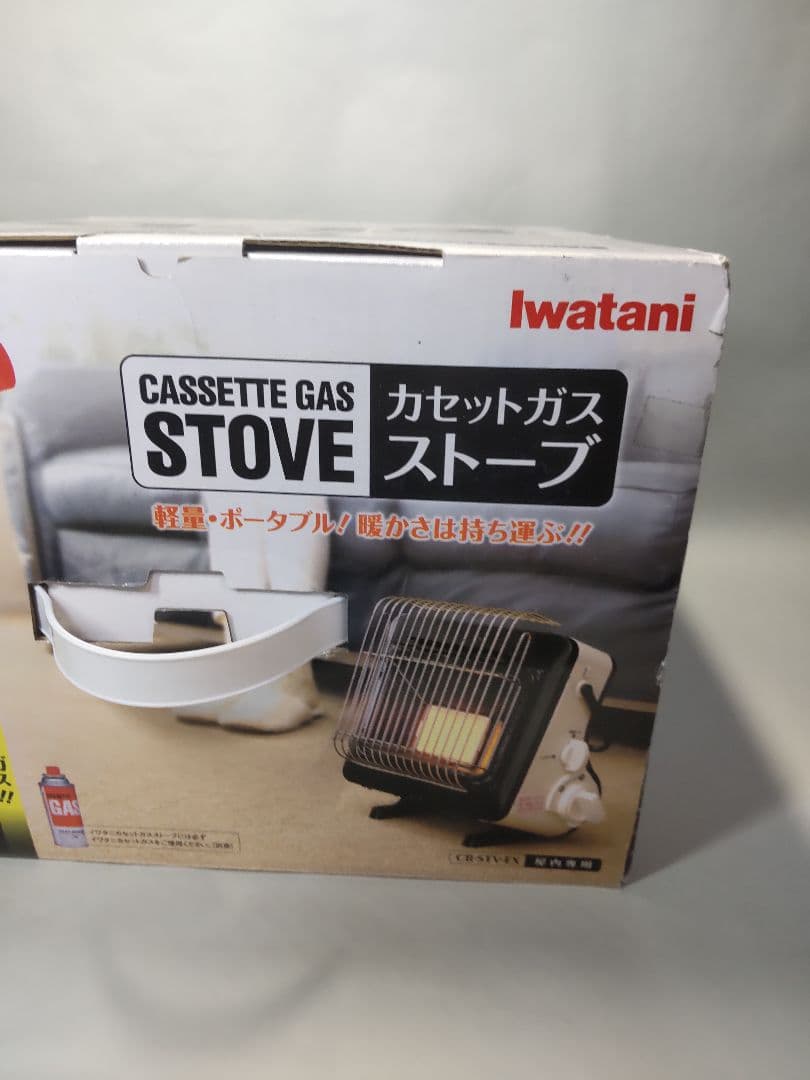 カセットガスストーブ イワタニ CB-STV-EX 未使用品 電源不要
