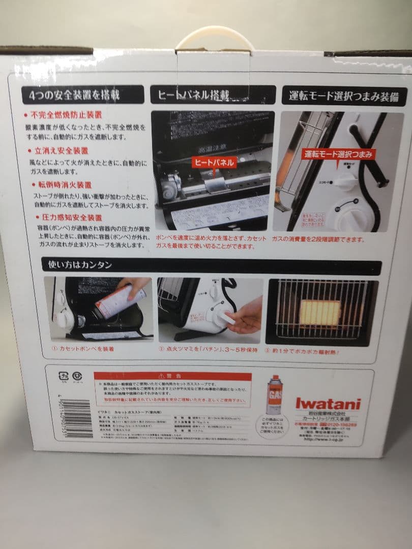 カセットガスストーブ イワタニ CB-STV-EX 未使用品 電源不要