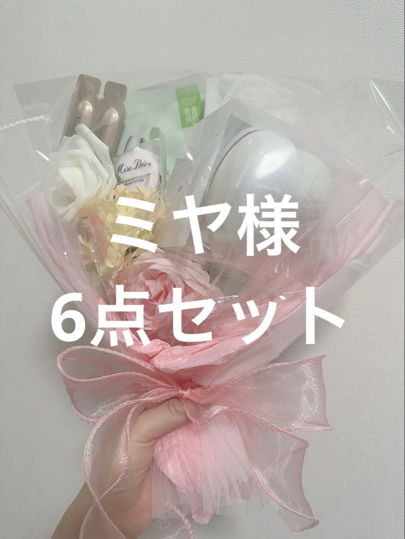 ミヤ　コスメブーケ