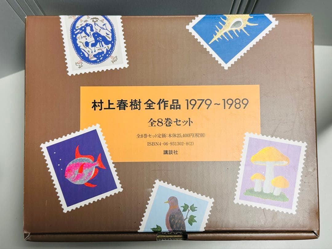 【未読・収納ボックスあり】村上春樹全作品 1979～1989 全8巻セット