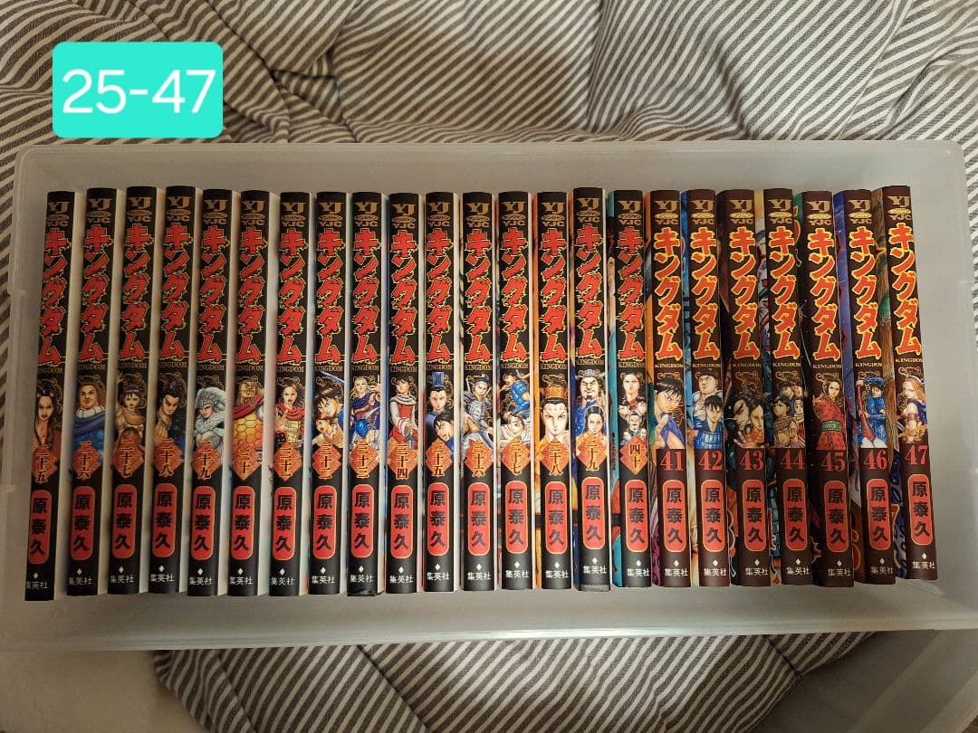キングダム 全巻セット 1〜74巻