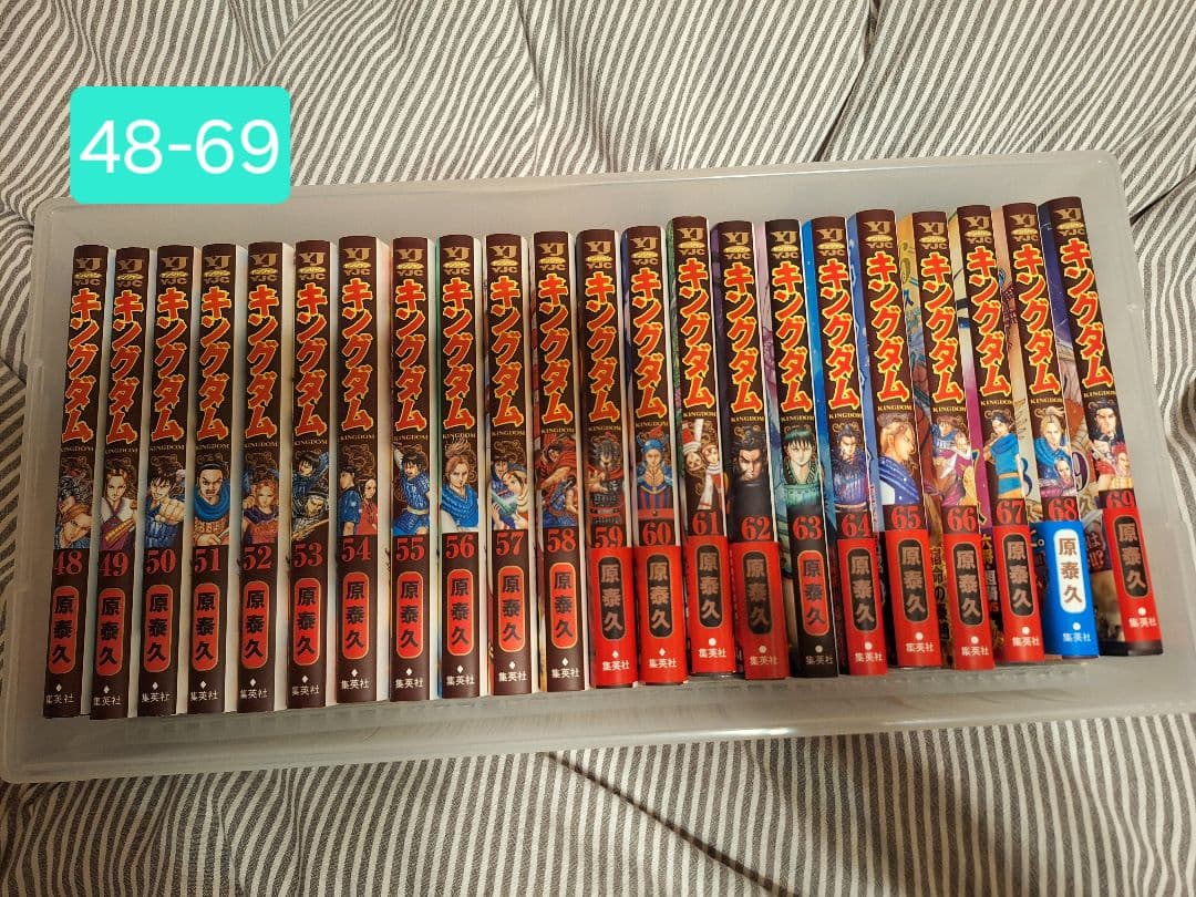 キングダム 全巻セット 1〜74巻