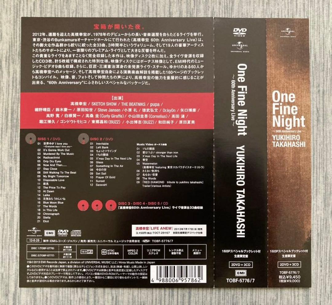 高橋幸宏One Fine Night 60th Anniversary Live