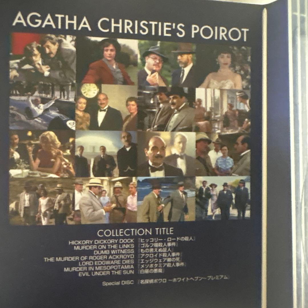 名探偵ポワロ 全巻DVD-SET 訳あり！