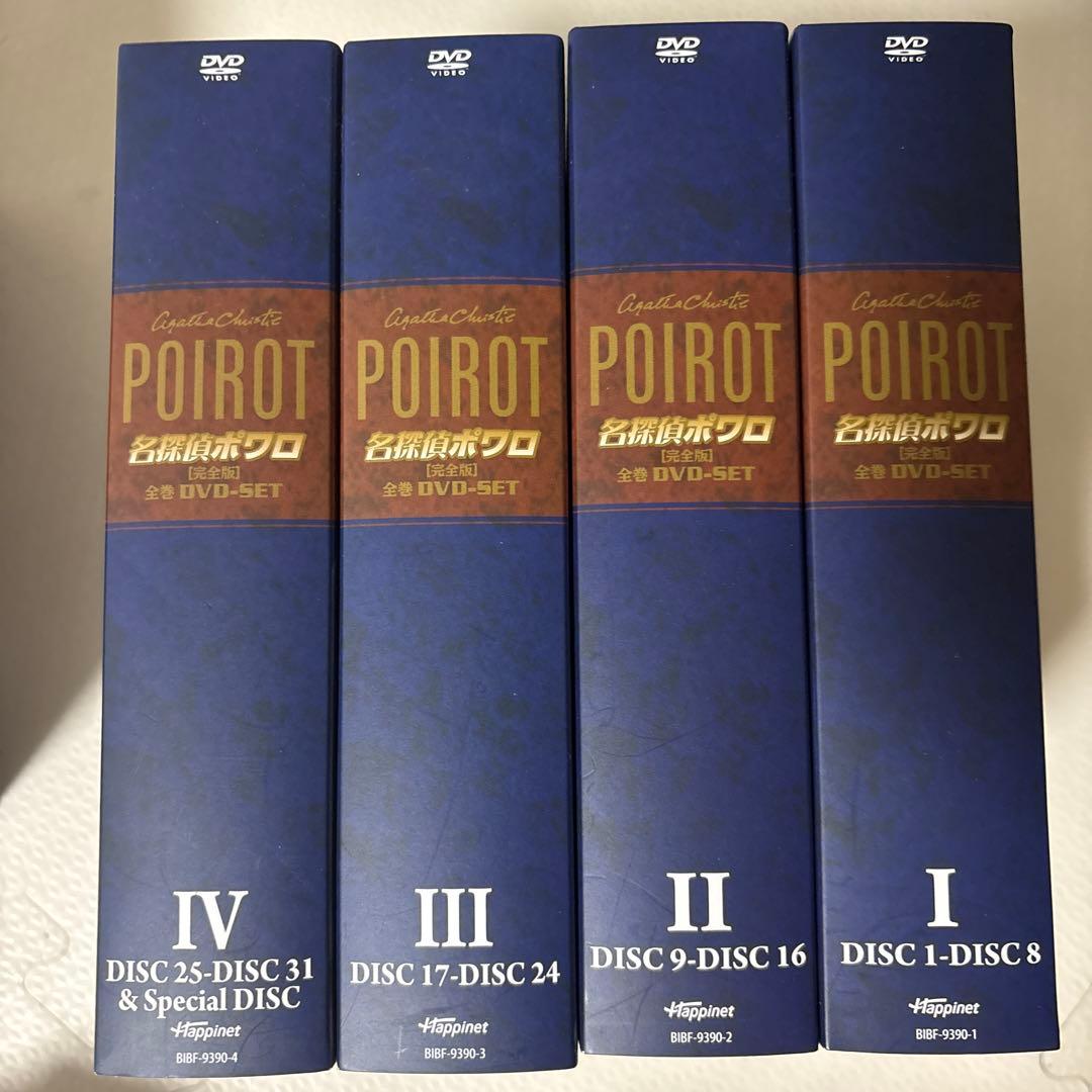 名探偵ポワロ 全巻DVD-SET 訳あり！