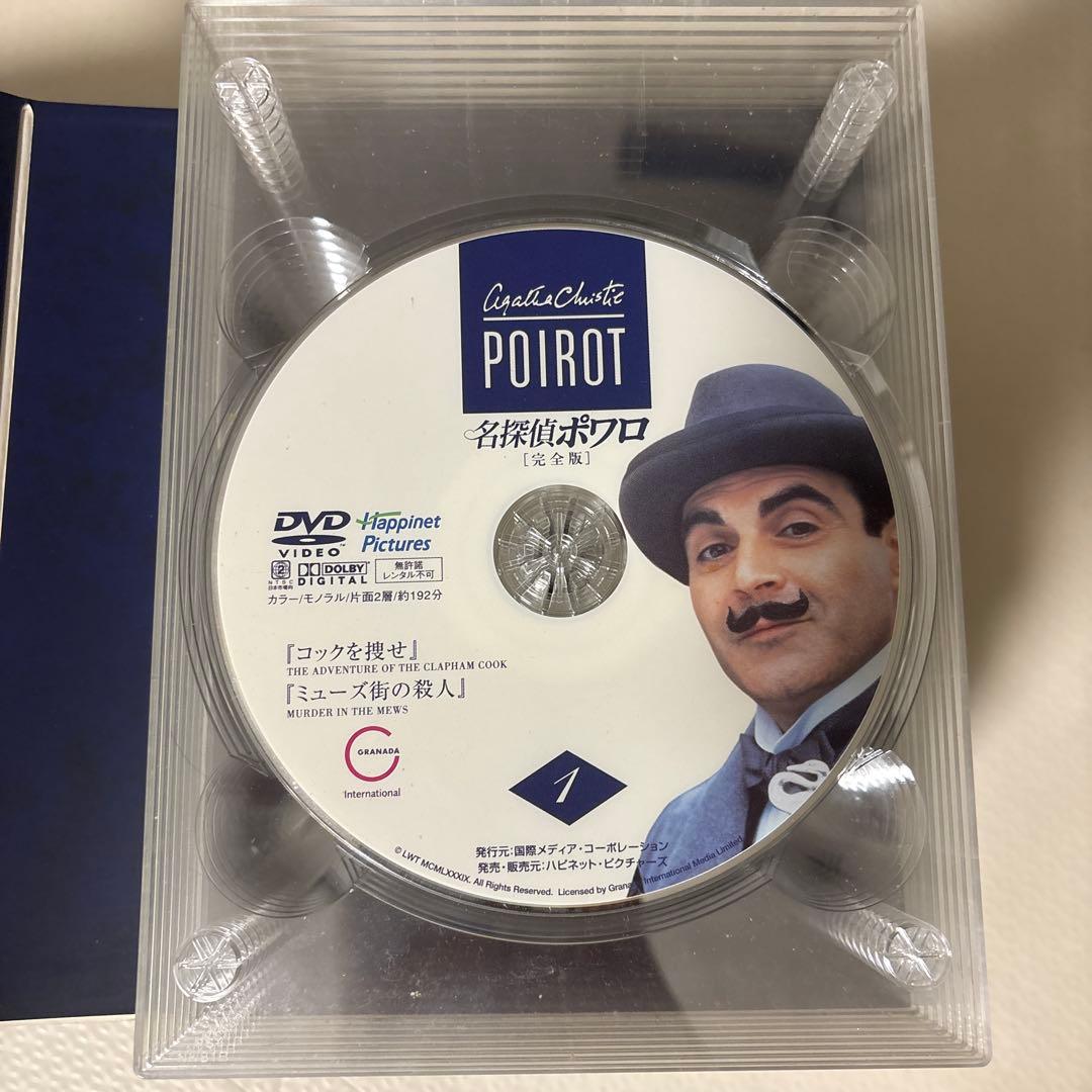 名探偵ポワロ 全巻DVD-SET 訳あり！