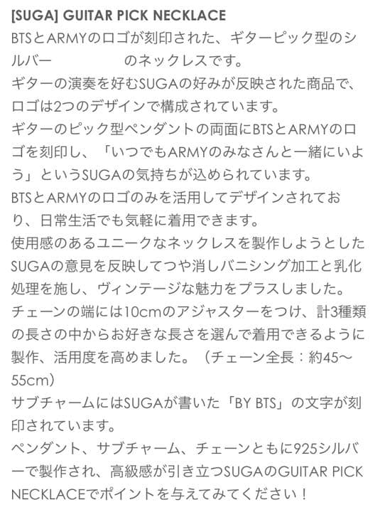 BTS SUGAネックレス