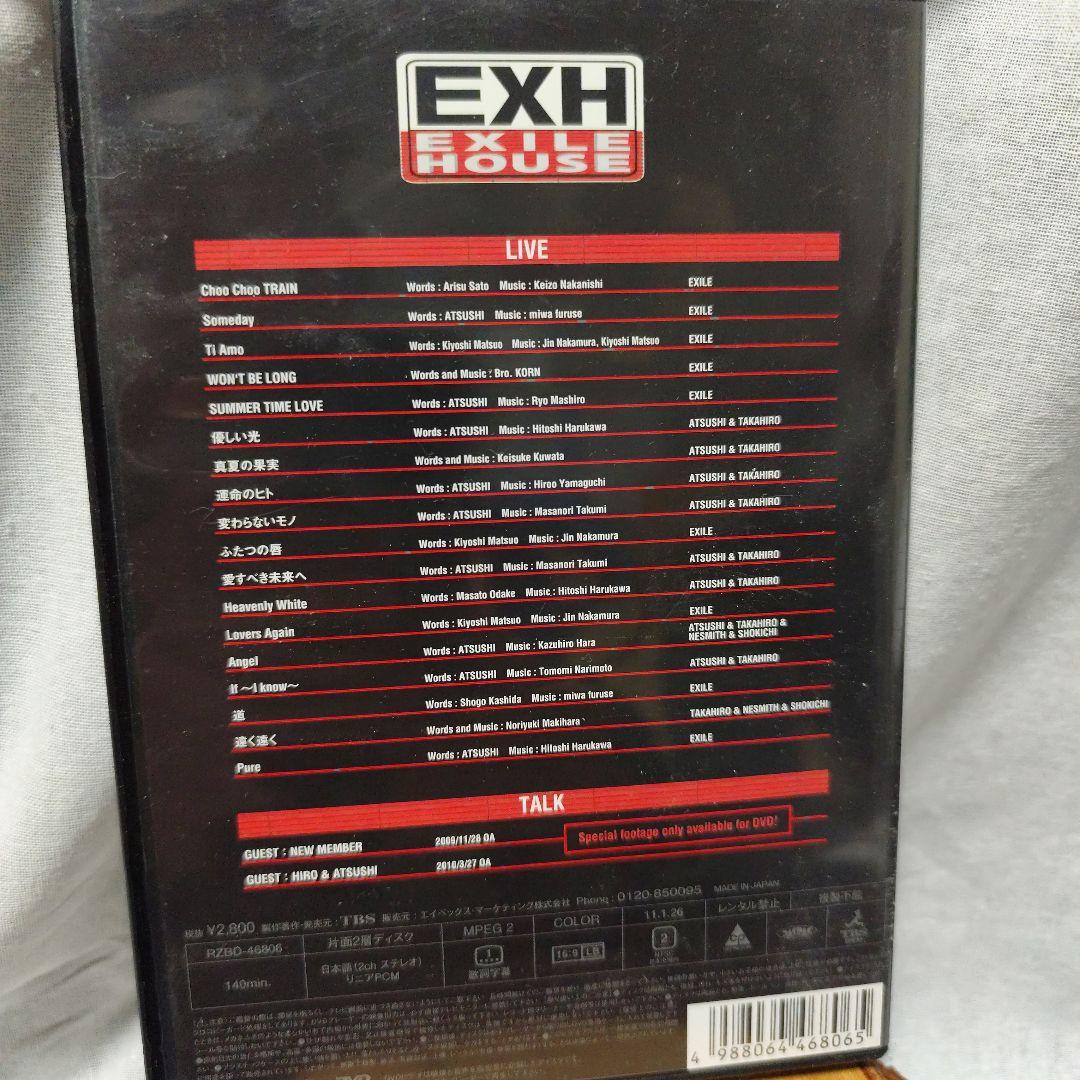 EXILE/EXH～EXILE HOUSE～