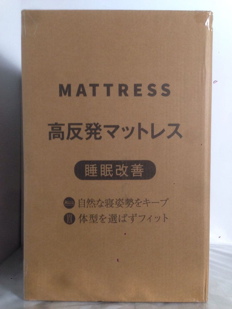 高反発マットレス シングル 極厚10cm ベッドマット 体圧分散 敷布団