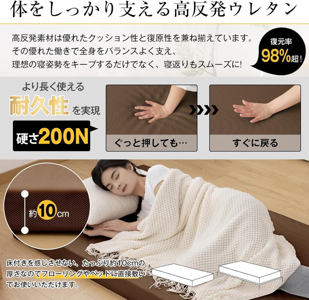 高反発マットレス シングル 極厚10cm ベッドマット 体圧分散 敷布団