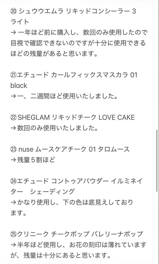 ♡　韓国 デパコス 日本 コスメ30点まとめ売り