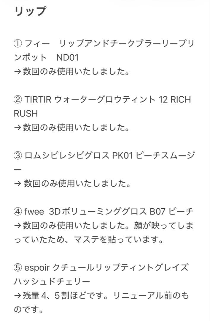 ♡　韓国 デパコス 日本 コスメ30点まとめ売り