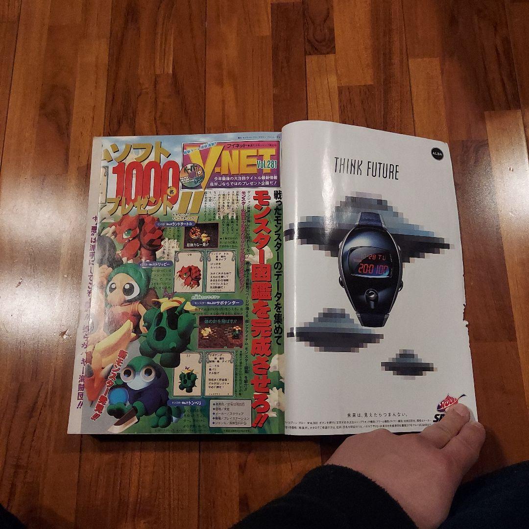 【週刊少年ジャンプ1997年50号】ワンピース　ワイドカラーポスター付 c