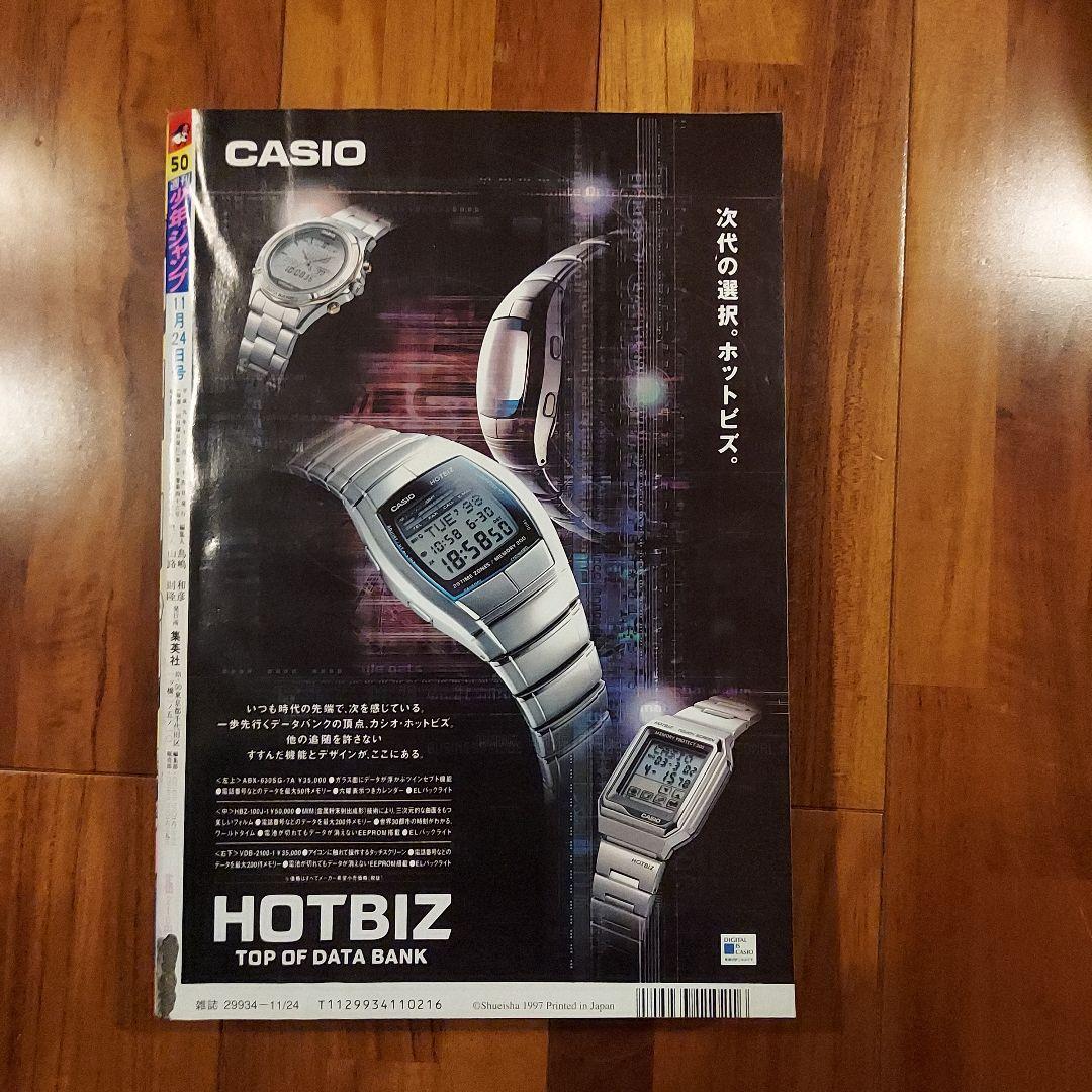 【週刊少年ジャンプ1997年50号】ワンピース　ワイドカラーポスター付 c