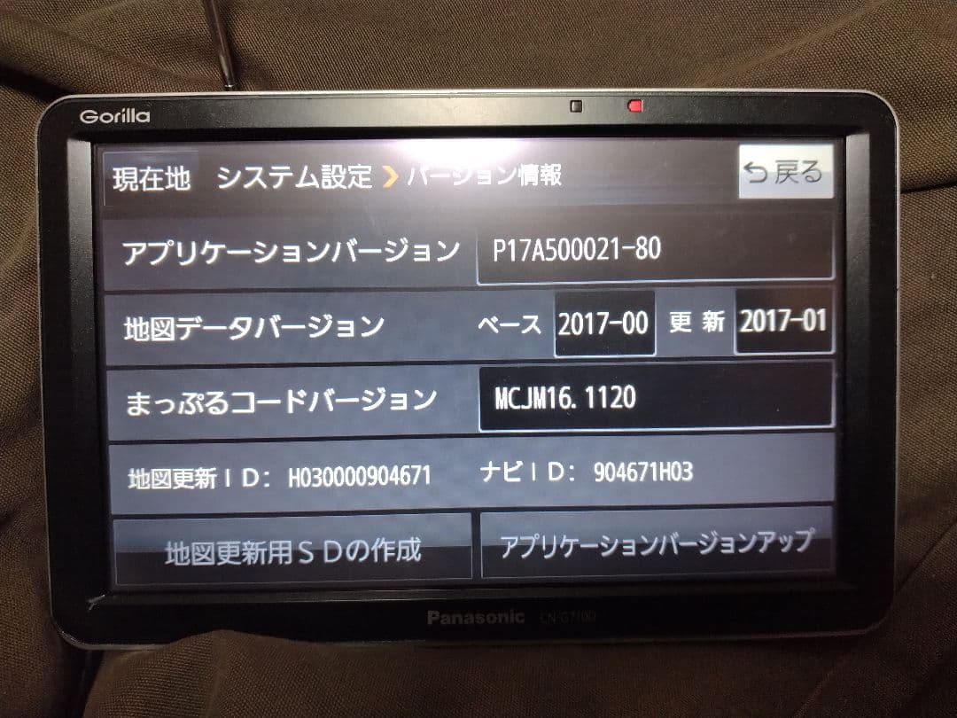 パナソニック　ゴリラ CN-G710D ワンセグ　ポータブルナビ　2018年製