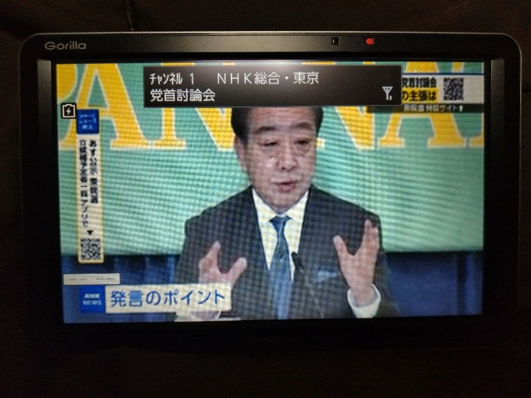 パナソニック　ゴリラ CN-G710D ワンセグ　ポータブルナビ　2018年製