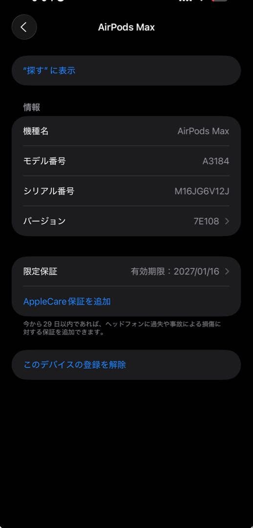 AirPods Max 第二世代　ミッドナイト