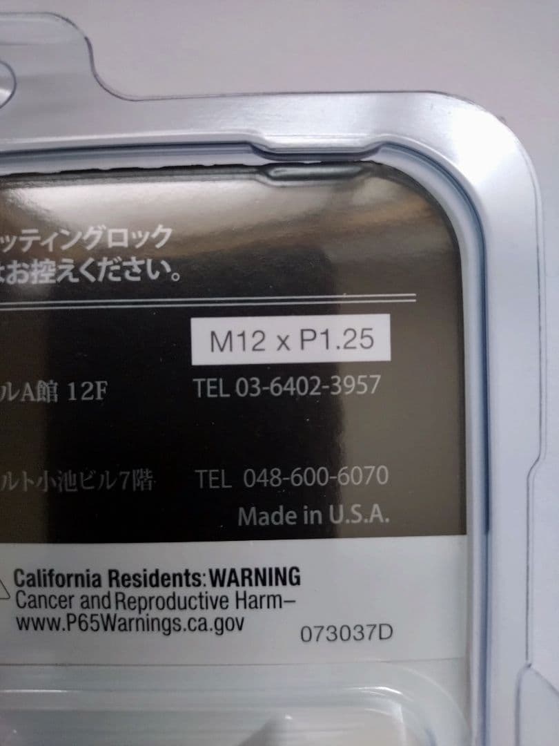 「新品」BBS ホイールセキュリティシステム M12 x P1.25 4個セット