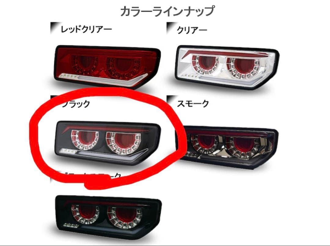 ぴぴジムニーテールランプ クリスタルアイ