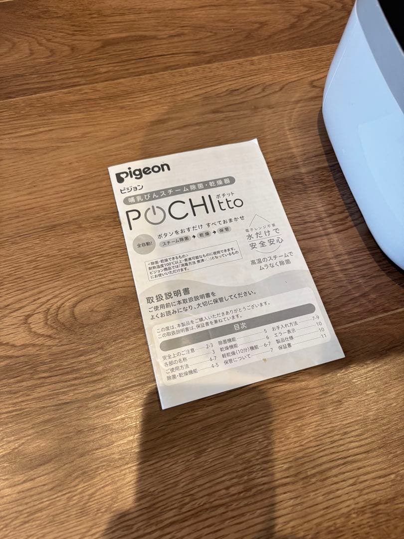 Pigeon Pochitto ポチット