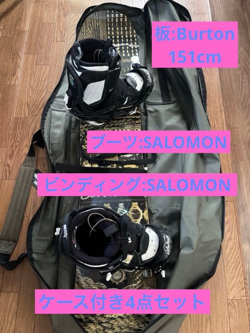 スノーボード（Burton）とビンディング、ブーツ（salomon）ケース付き