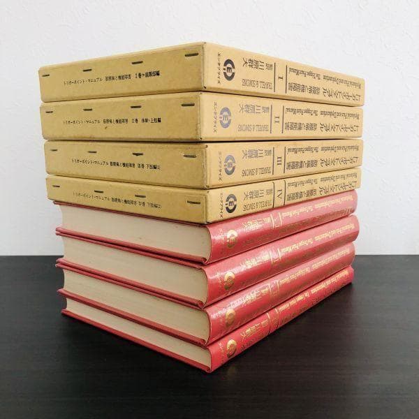 4冊 セット トリガーポイント・マニュアル 筋膜痛と機能障害 Ⅰ Ⅱ Ⅲ Ⅳ