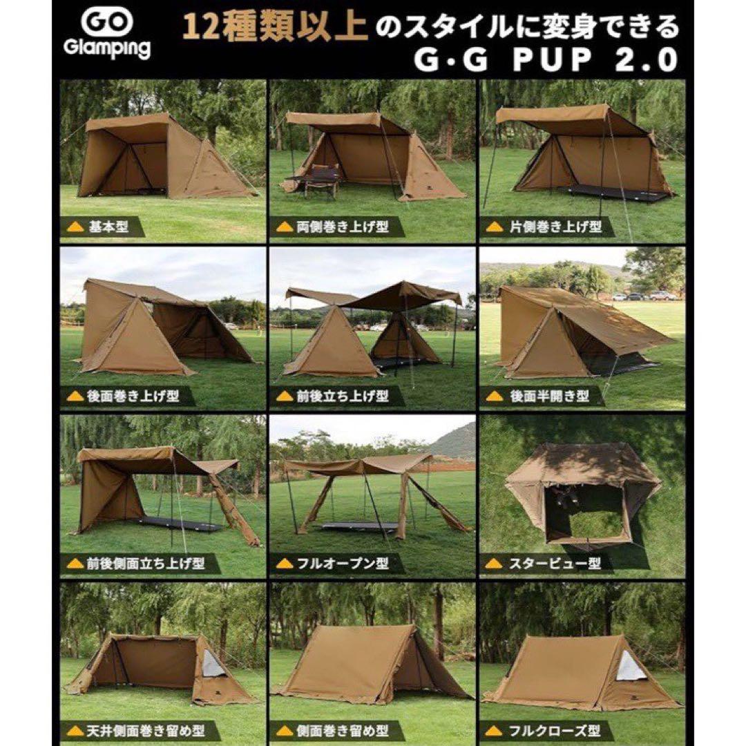 新品 GO Glamping G G PUP 2.0 パップテント TC