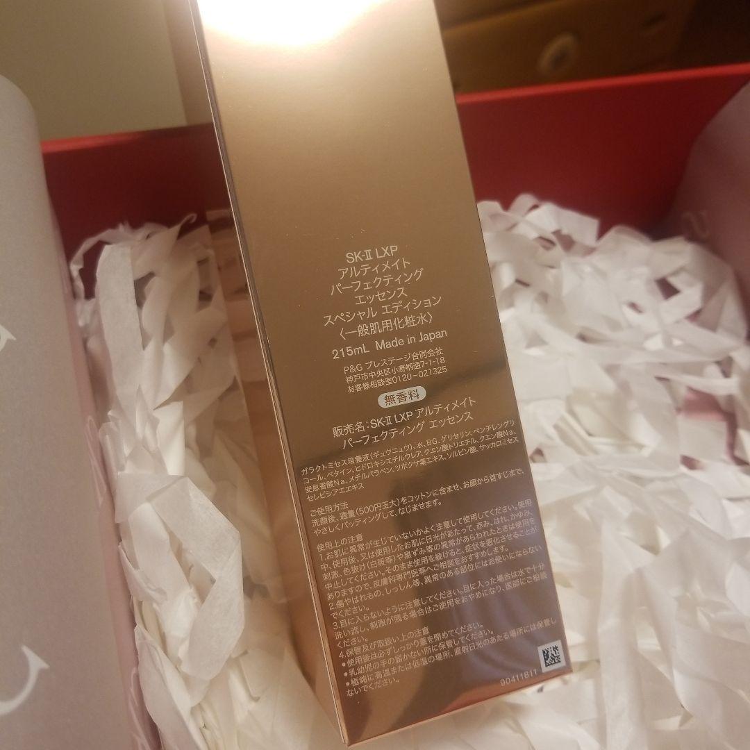 SK-II プレステージラインLXPシリーズ ３セット