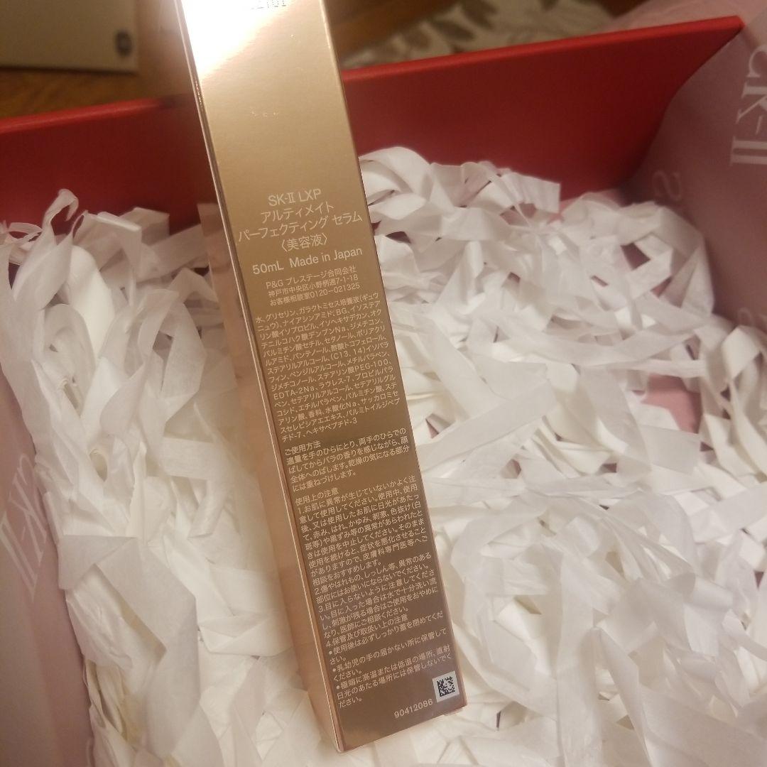 SK-II プレステージラインLXPシリーズ ３セット