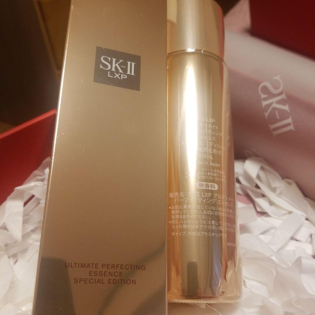 SK-II プレステージラインLXPシリーズ ３セット