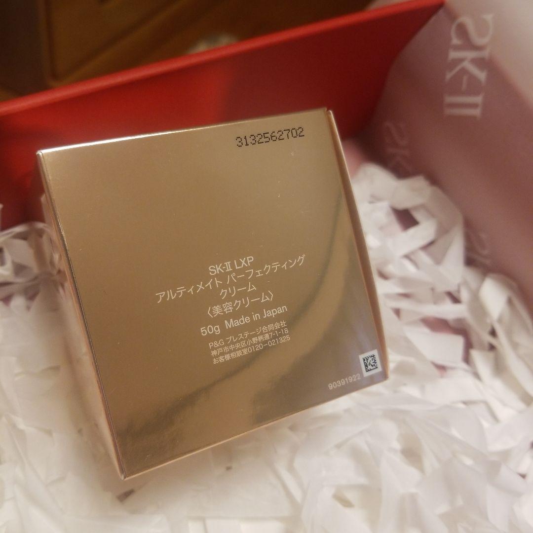 SK-II プレステージラインLXPシリーズ ３セット