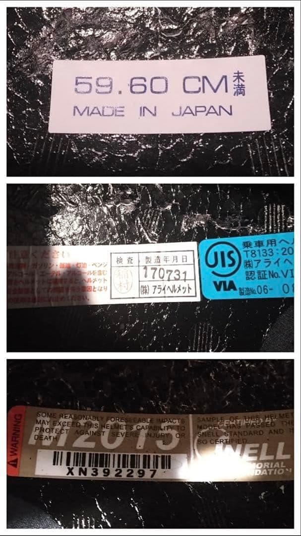 Arai QUANTUM-J ヘルメット 【size：L】　忠ヘル